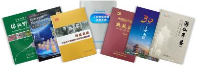 畫冊、書刊